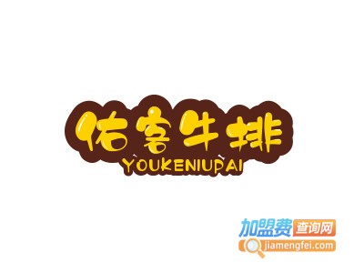 佑客牛排品牌LOGO