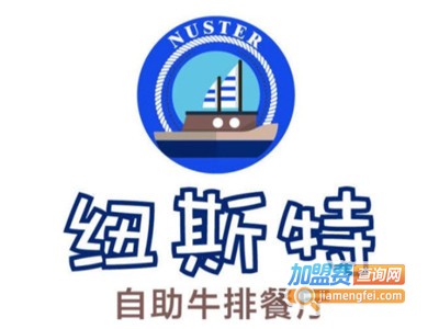 纽斯特自助牛排餐厅品牌LOGO