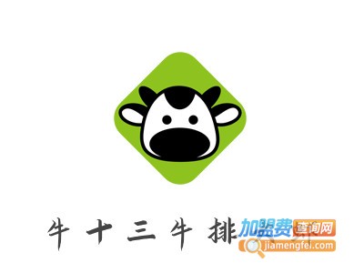 牛十三牛排大虾品牌LOGO