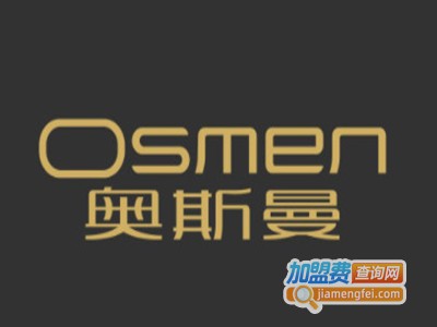 奥斯曼化妆品品牌LOGO