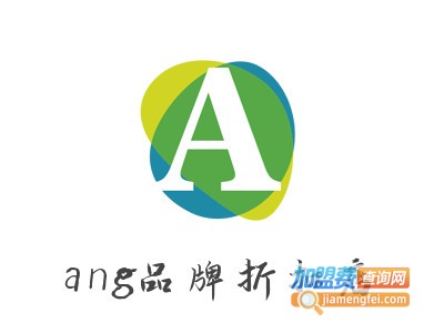 ang品牌折扣店加盟费