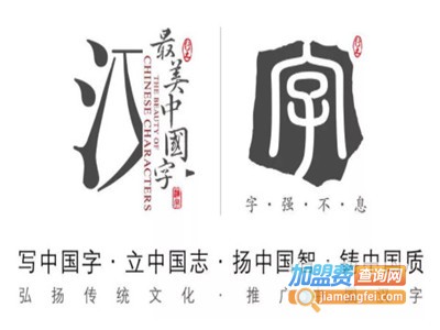 最美中国字书法班品牌LOGO