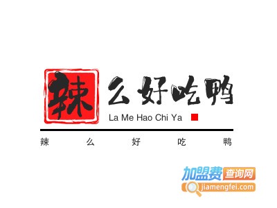 辣么好吃鸭品牌LOGO