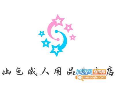 幽色成人用品无人店品牌LOGO