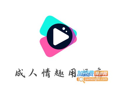 成人情趣用品店品牌LOGO