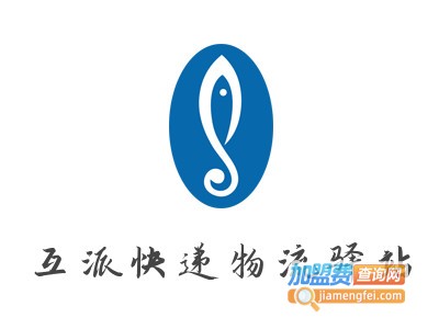 互派快递物流驿站品牌LOGO