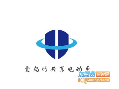 爱尚行共享电动车品牌LOGO