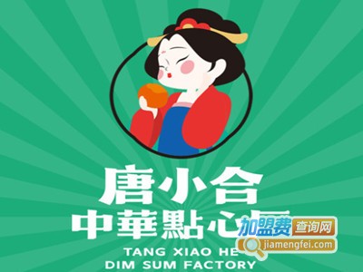 唐小合点心局品牌LOGO