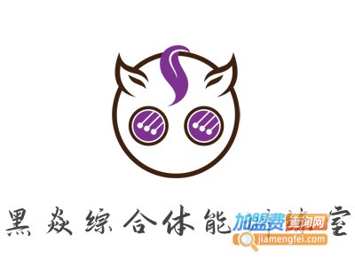 黑焱综合体能训练室品牌LOGO