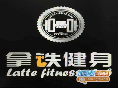 拿铁健身综合体能训练馆品牌LOGO