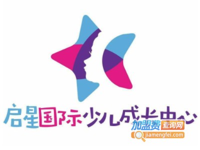 启星国际少儿成长中心品牌LOGO