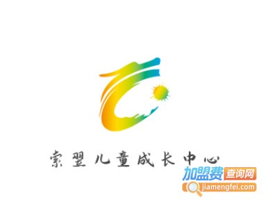 索翌儿童成长中心品牌LOGO