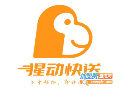 猩动快送品牌LOGO