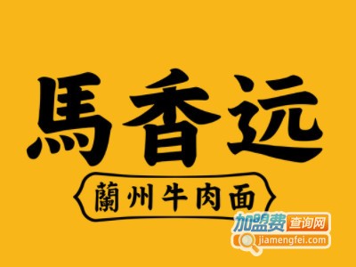 馬香远蘭州牛肉面品牌LOGO