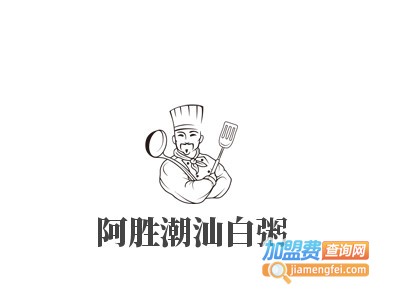 阿胜潮汕白粥品牌LOGO