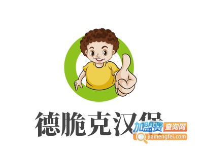 德脆克汉堡品牌LOGO