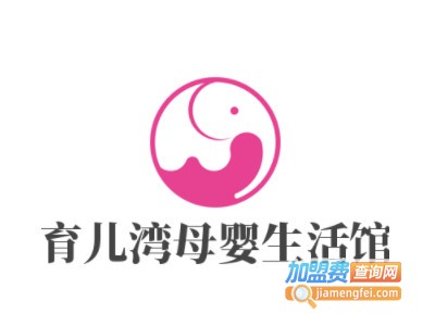 育儿湾母婴生活馆品牌LOGO