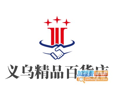 义乌精品百货店品牌LOGO