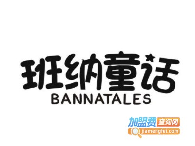 班纳童话童装品牌LOGO