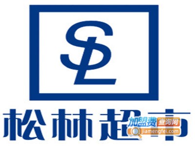 松林超市品牌LOGO