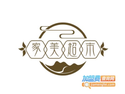 家美超市品牌LOGO