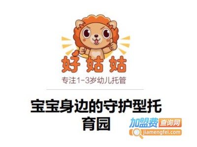 好姑姑托育园品牌LOGO