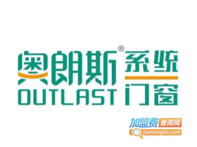 奥朗斯门窗品牌LOGO