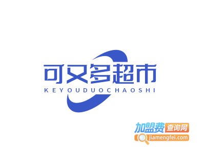 可又多超市品牌LOGO