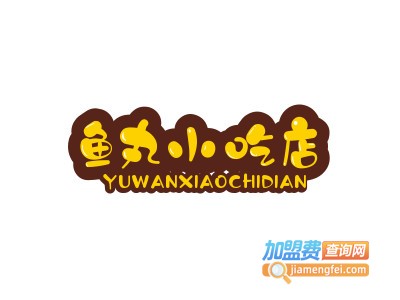 鱼丸小吃店品牌LOGO