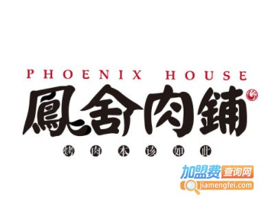 凤舍肉铺品牌LOGO