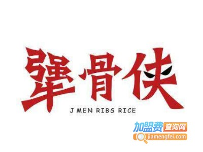 犟骨侠排骨饭品牌LOGO