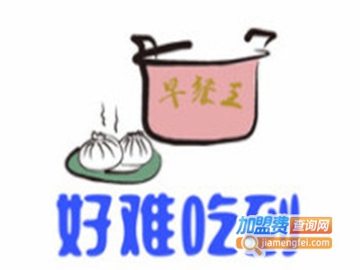 好难吃到早餐王品牌LOGO