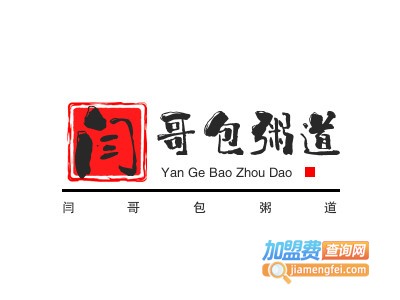 闫哥包粥道品牌LOGO