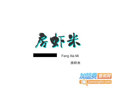 房虾米品牌LOGO