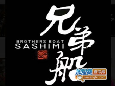 兄弟船刺身品牌LOGO