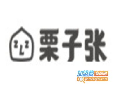 栗子张品牌LOGO