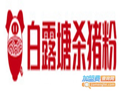 白露塘杀猪粉品牌LOGO