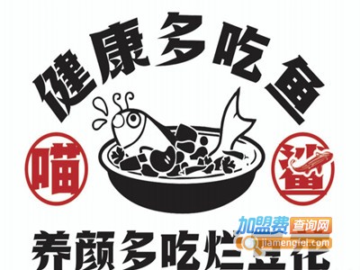 喵鲨豆花鱼火锅品牌LOGO