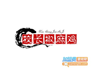 校长椒麻鸡品牌LOGO