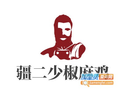 疆二少椒麻鸡品牌LOGO