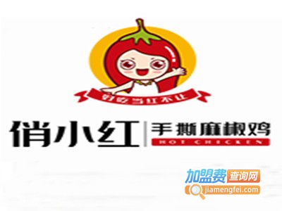 俏小红手撕椒麻鸡品牌LOGO