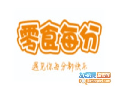 零食每分休闲食品品牌LOGO