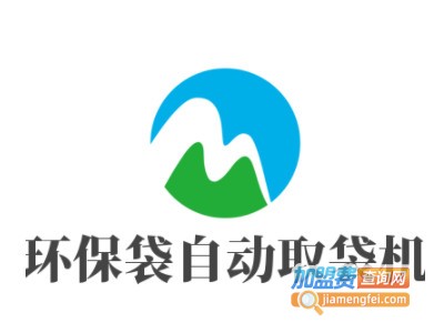 环保袋自动取袋机品牌LOGO