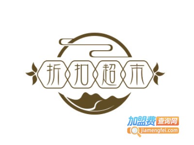 折扣超市品牌LOGO