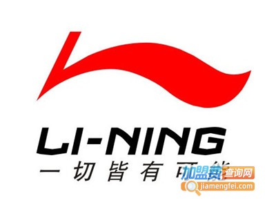 李宁工厂店品牌LOGO