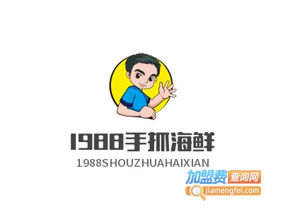 1988手抓海鲜品牌LOGO