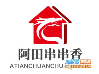 阿田串串香品牌LOGO