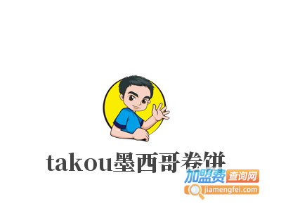 takou墨西哥卷饼品牌LOGO