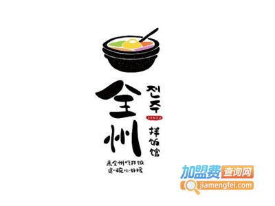 延吉全州拌饭品牌LOGO