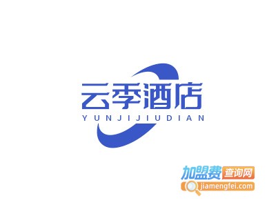 云季酒店品牌LOGO